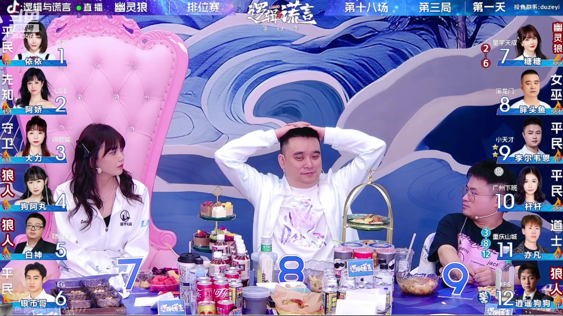 【2023-08-13 22点场】三DeDe：最终排名看今天