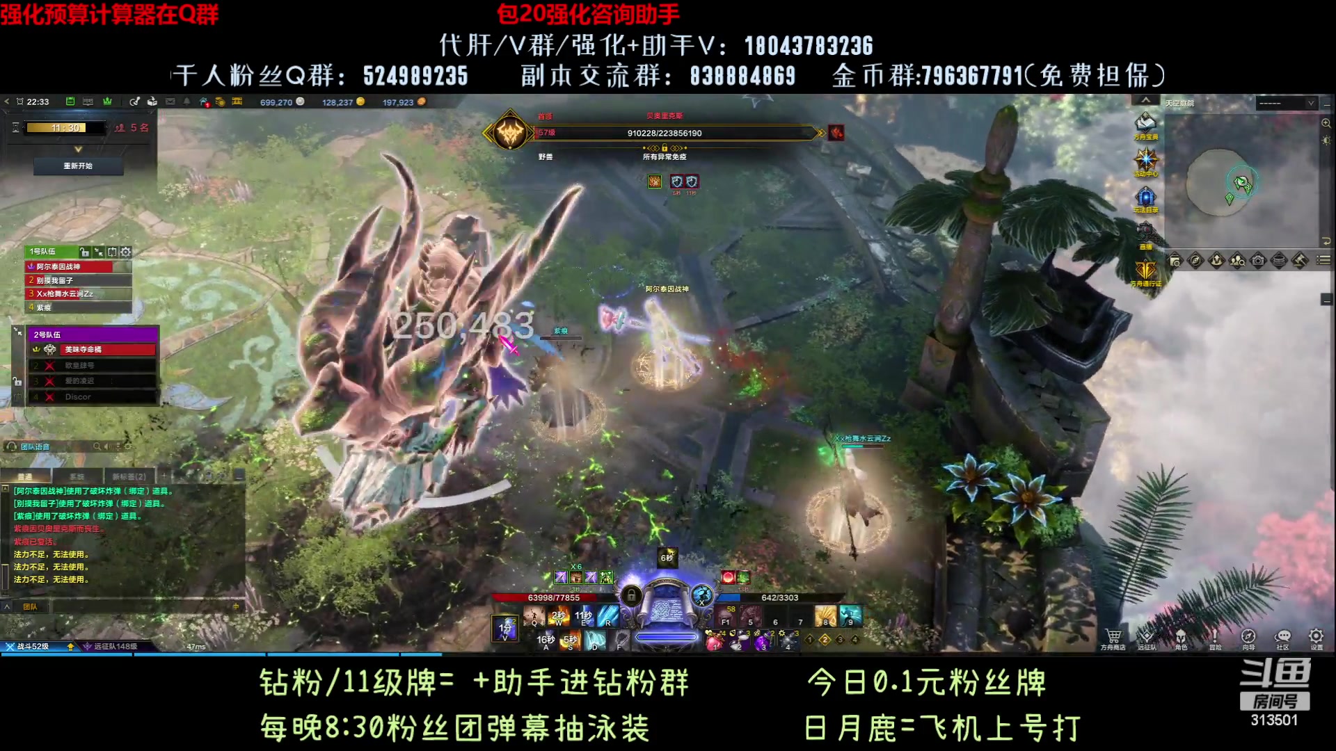 【2023-8-12 21点场】313501丶Boss:1575鹰眼：强化王，就是赚
