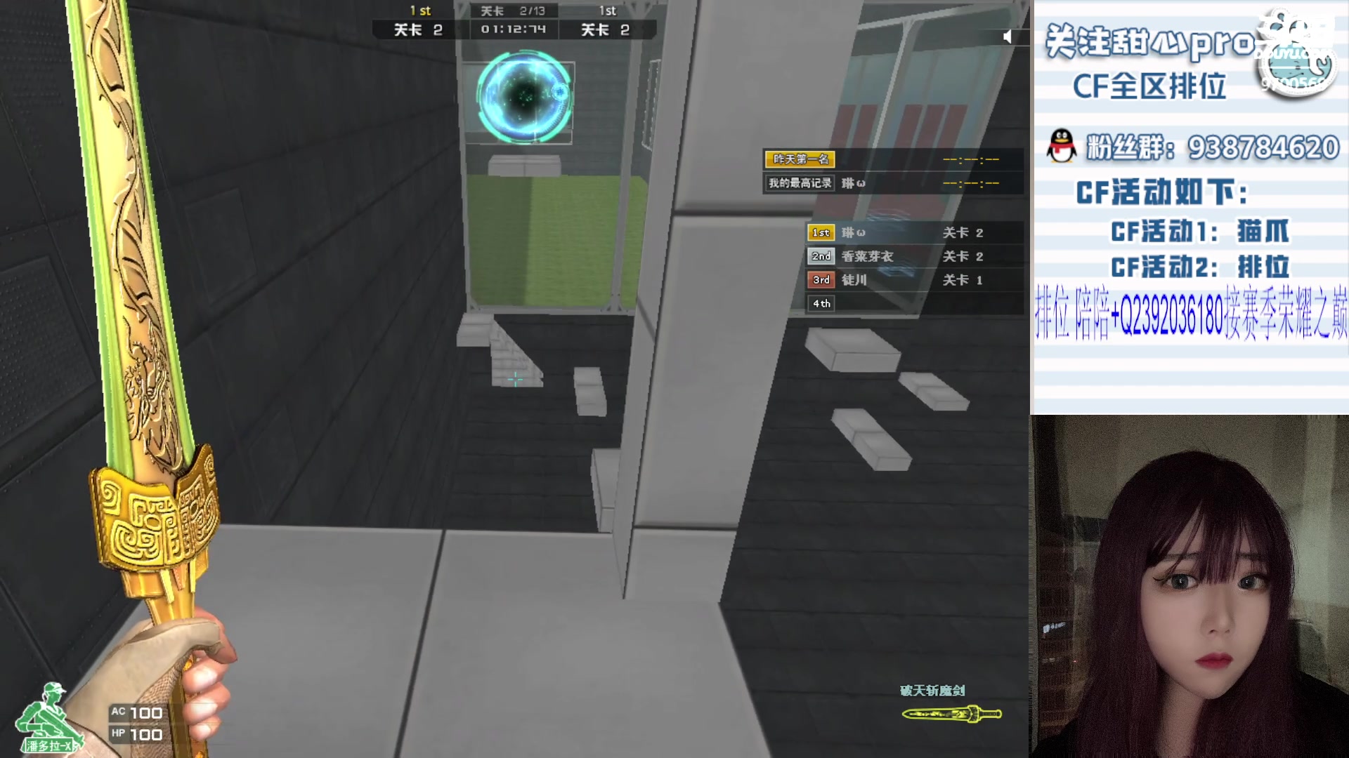 【2023-08-13 18点场】甜心pro：全区秒上/最强下饭女打手