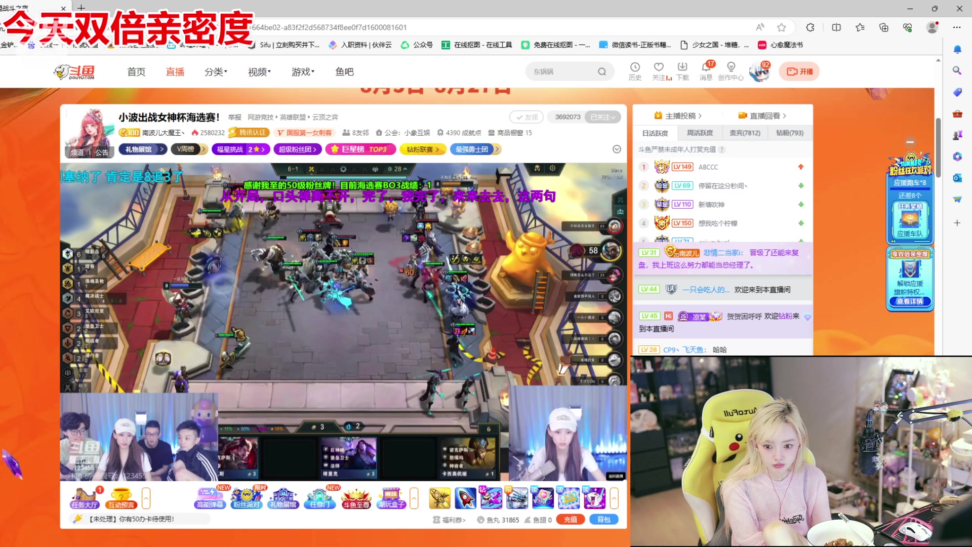 【2023-08-14 20点场】喜欢水水：今天双倍亲密度 7003279