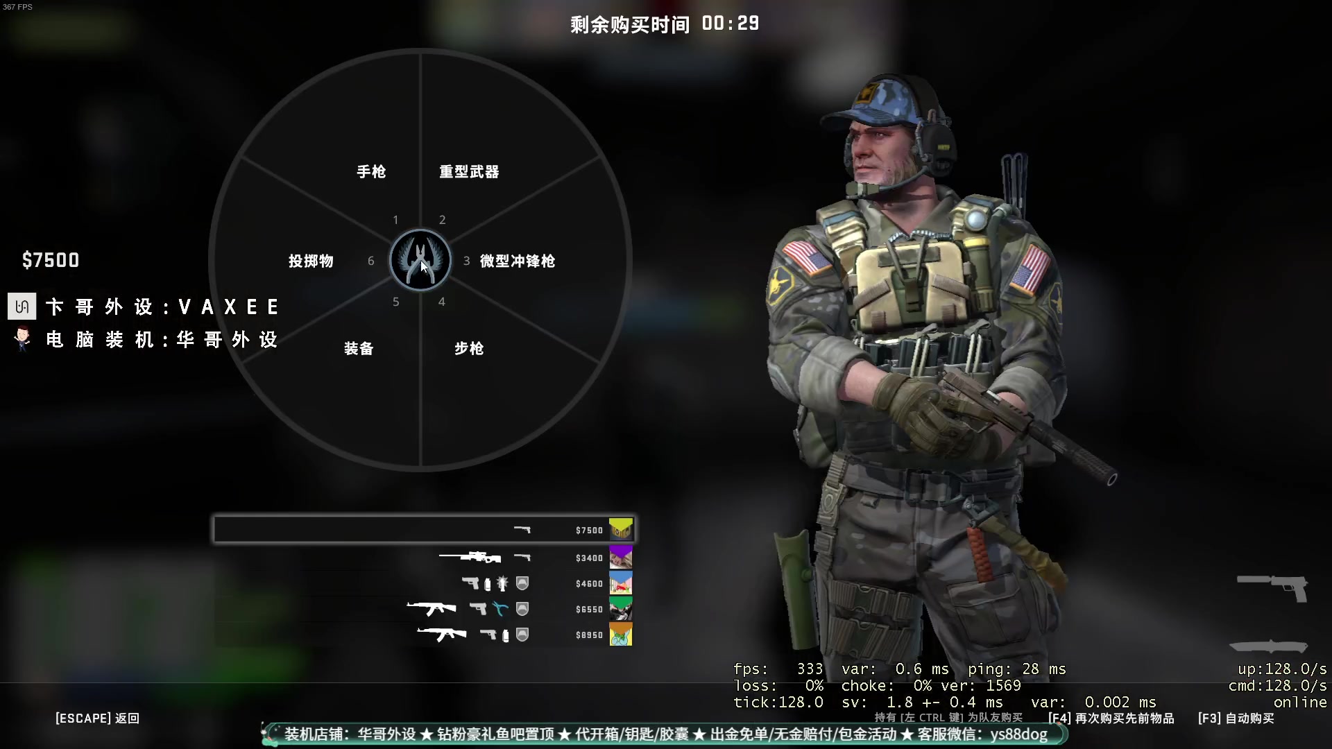 【2023-08-14 16点场】CSGO百岁三：粉丝派对一毛粉丝牌~