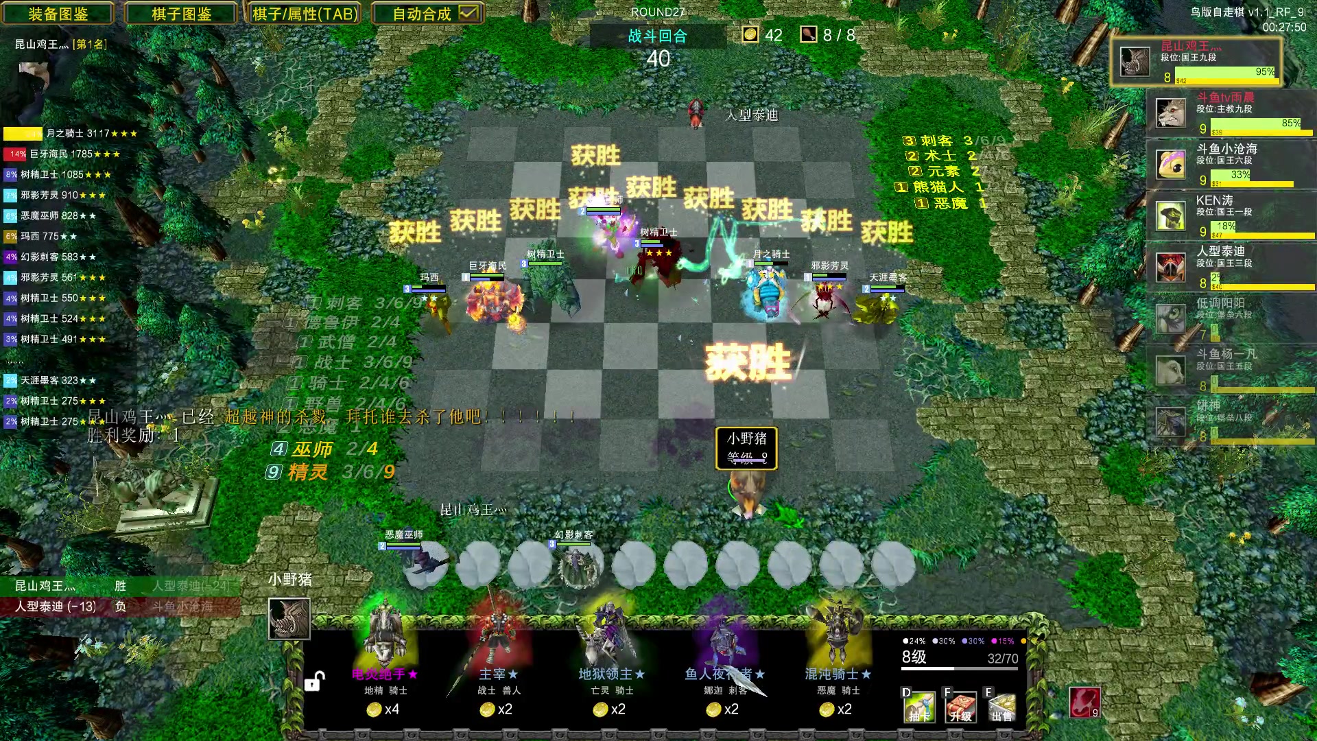 【2023-08-15 18点场】Dota小蝴蝶：鸡王教你自走棋~~~