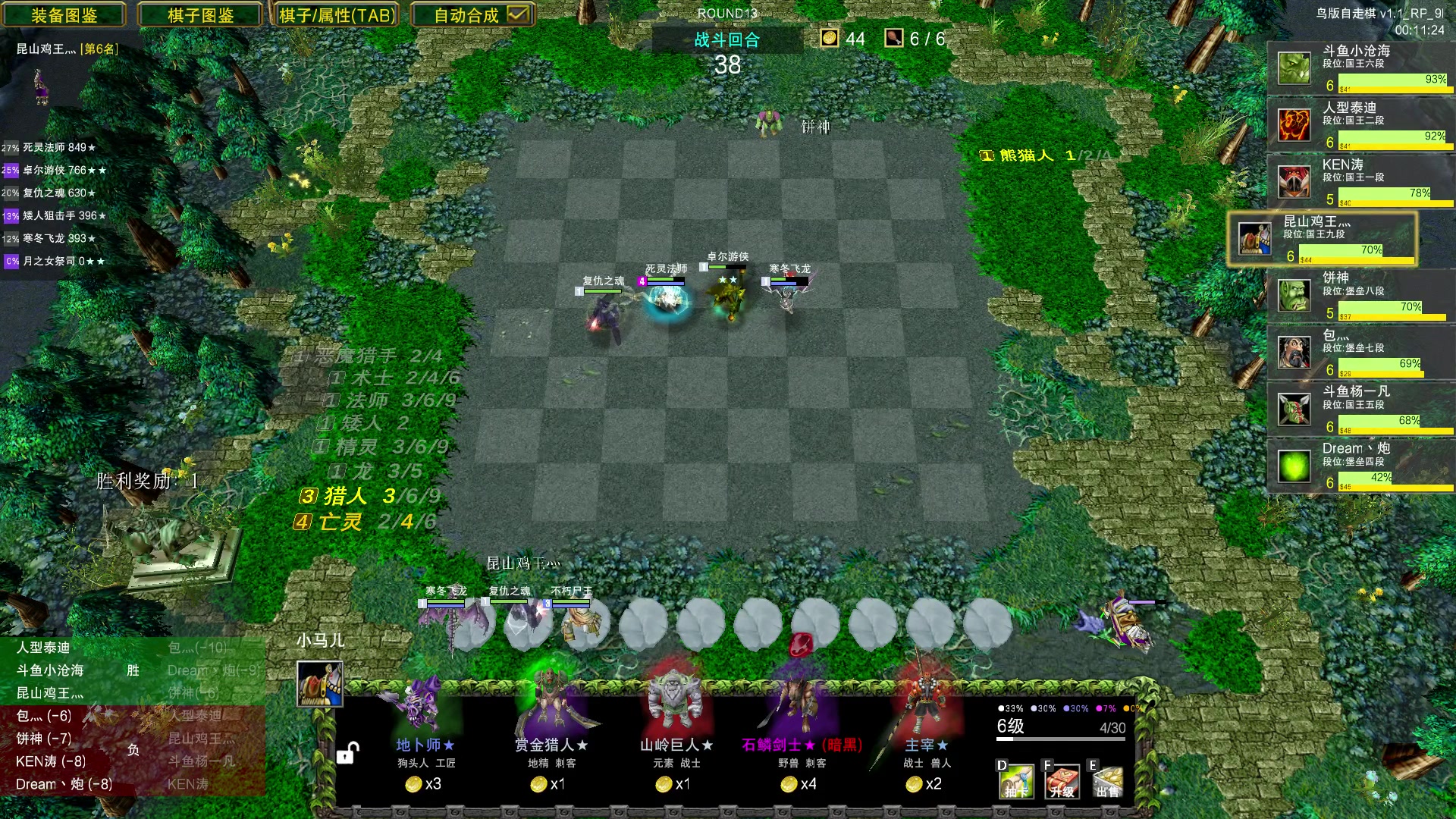 【2023-08-15 02点场】Dota小蝴蝶：鸡王教你自走棋~~~