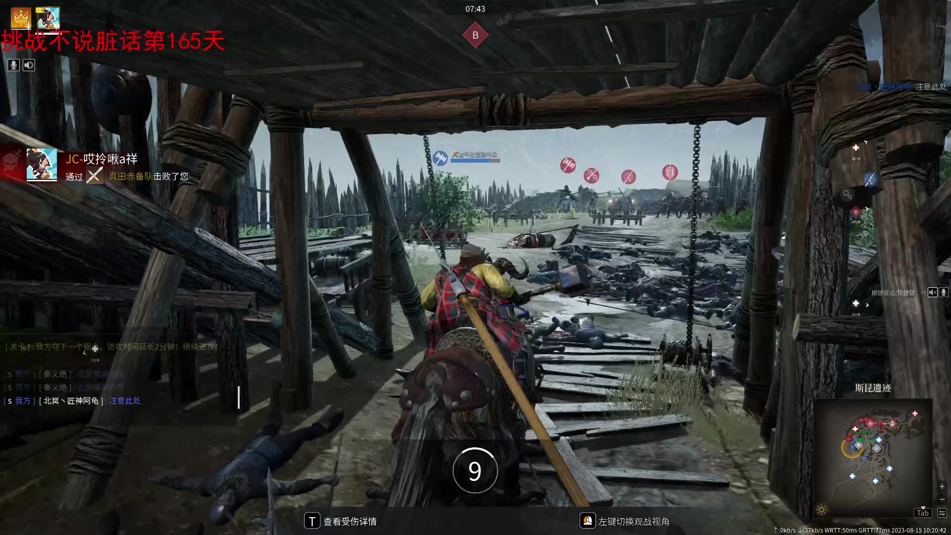 【2023-08-15 09点场】那路托丶：赛季末了玩啥呀？。？