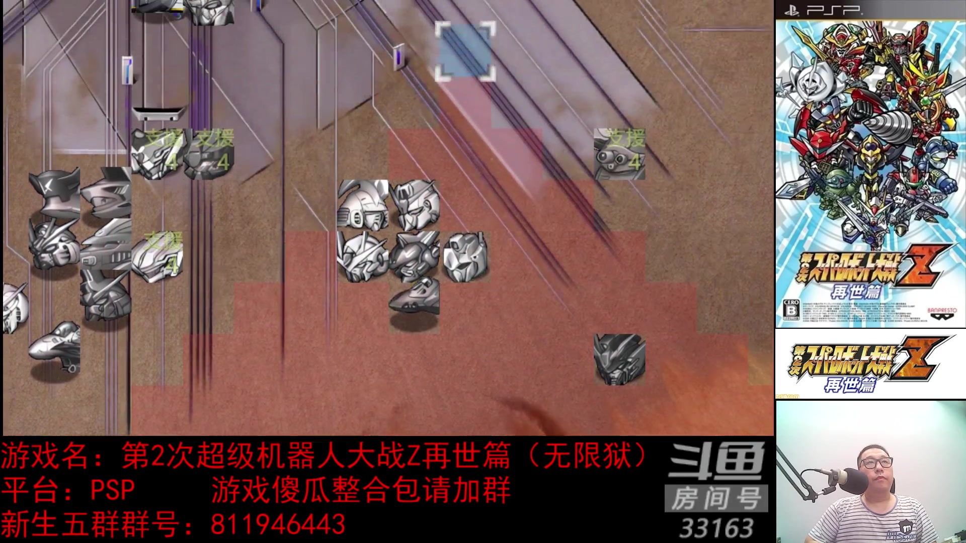 【2023-08-13 23点场】真虎龙王：机战：还有最终两话，打完得反省一阵子。