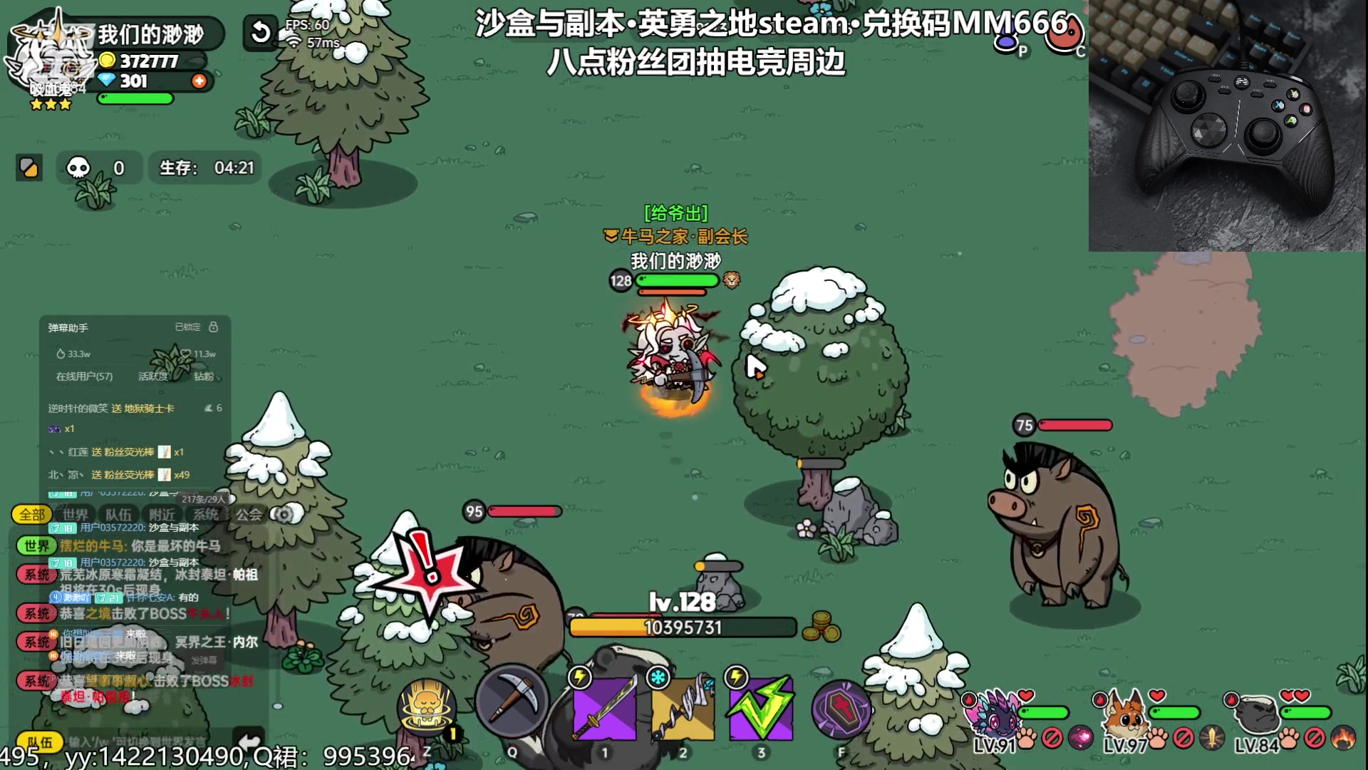 【2023-08-13 21点场】我们的渺渺：❤看沙盒与副本赢4080显卡