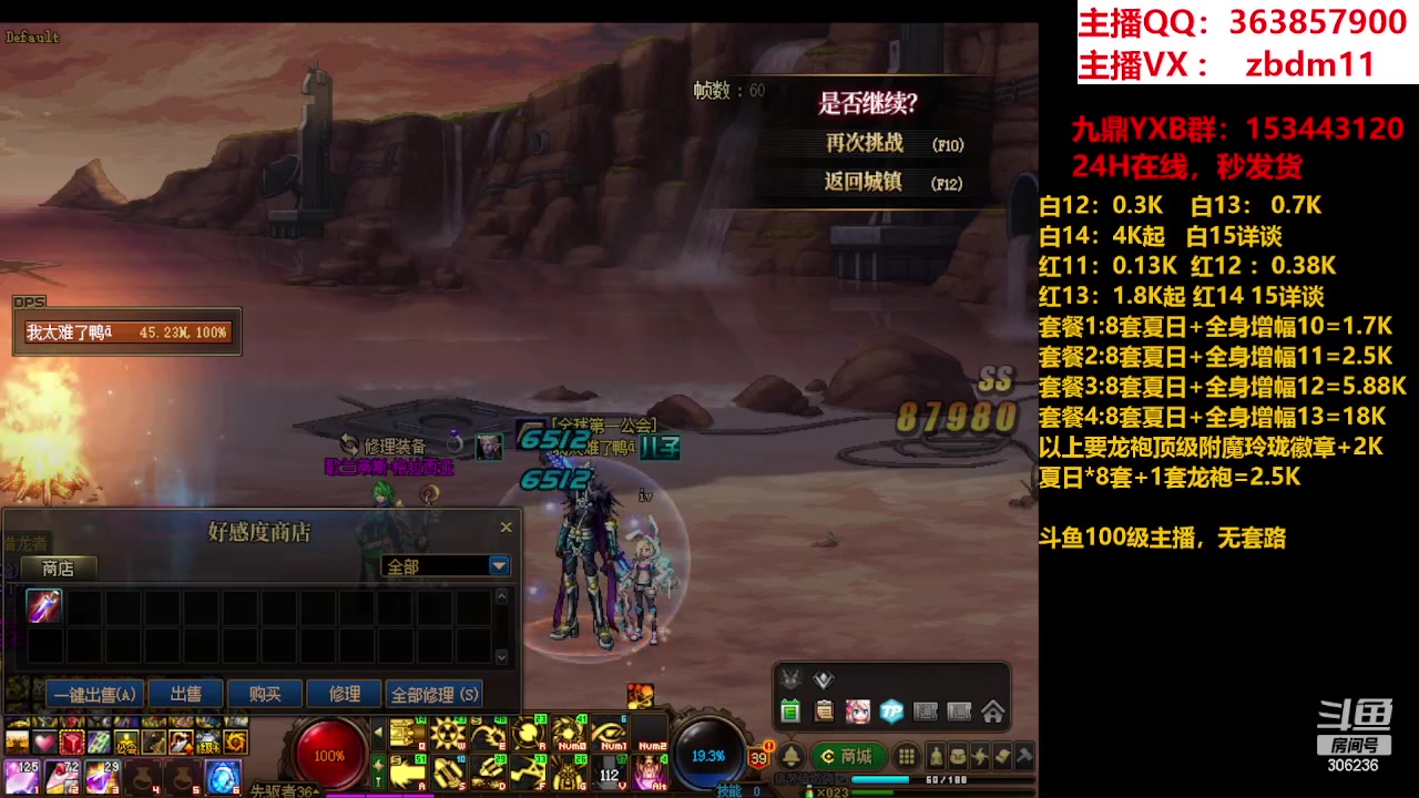 【2023-08-15 06点场】主播东门：东门：强化增幅11 12 13 51打造