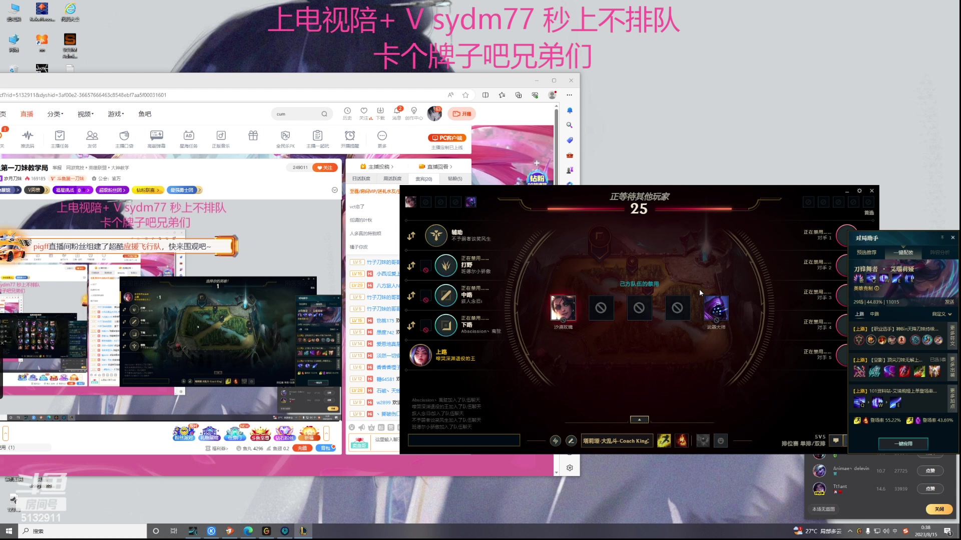 【2023-08-15 00点场】岁月刀妹：斗鱼第一刀妹教学局