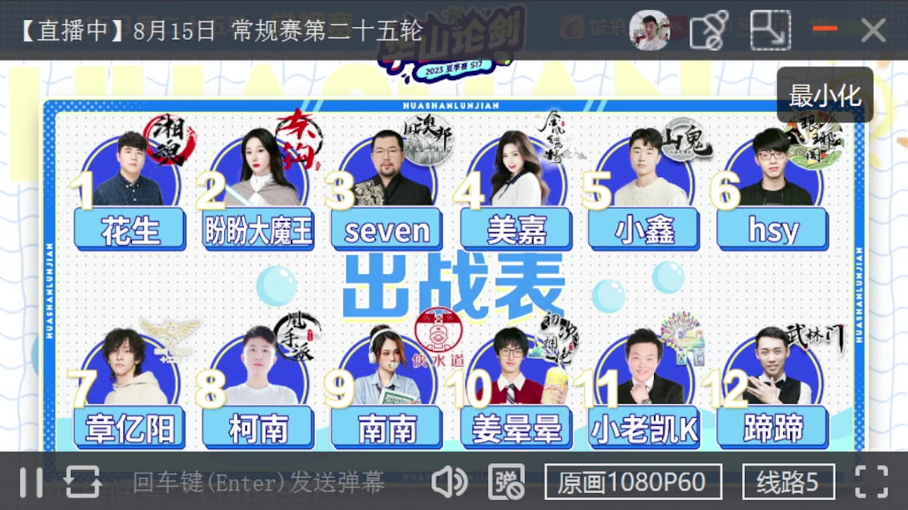 【2023-08-15 20点场】甩手派丨柯南：今晚柯南出战#狼人杀官方#