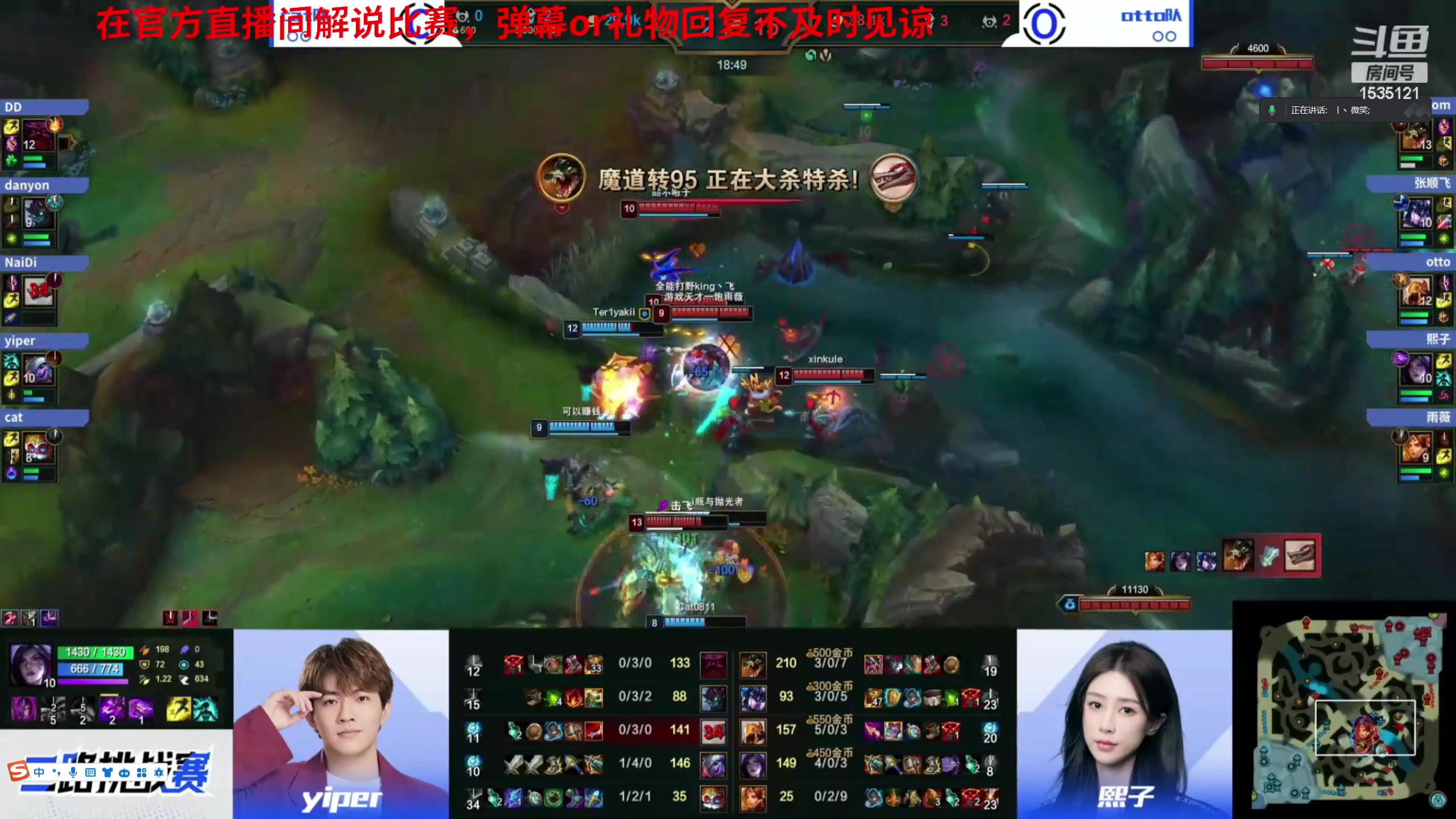【2023-08-15 18点场】LMQ丶小搞笑：解说二路挑战赛~