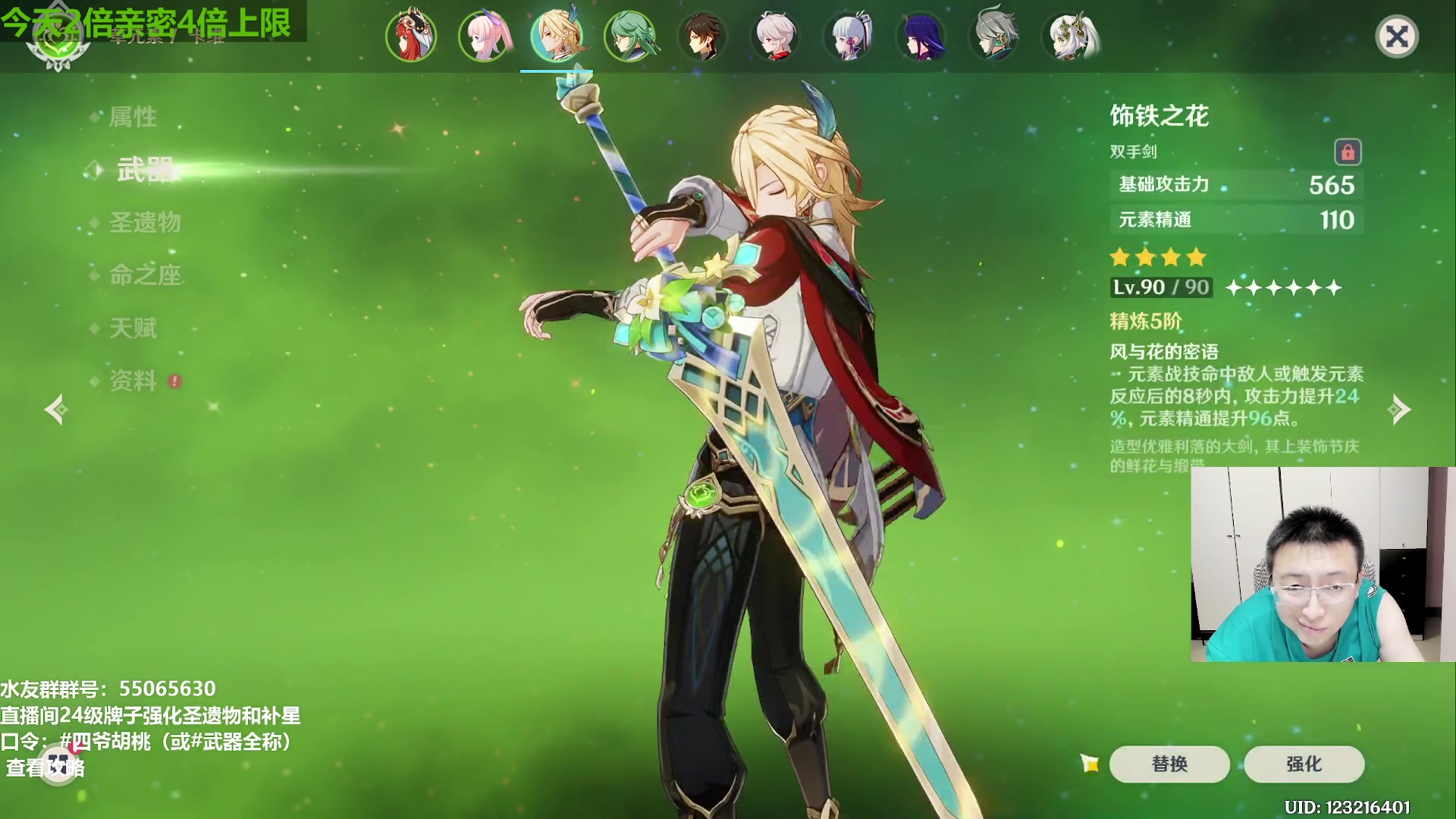 【2023-08-15 20点场】原神龙四爷：16号新版本，12点开播！