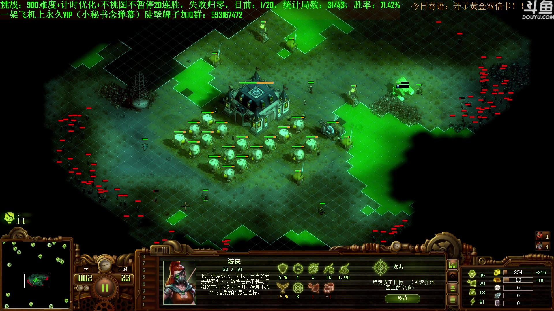 【2023-08-14 21点场】普通人陡壁：挑战：亿万僵尸20连胜day54