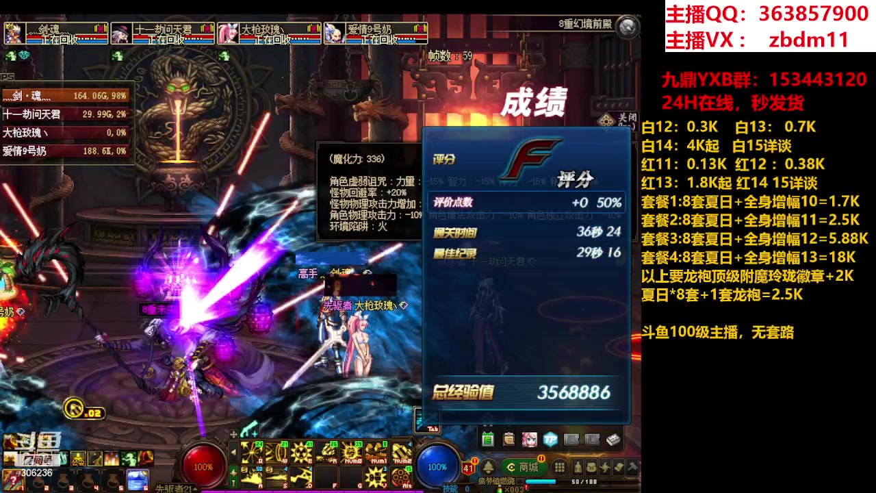 【2023-08-15 08点场】主播东门：东门：强化增幅11 12 13 51打造