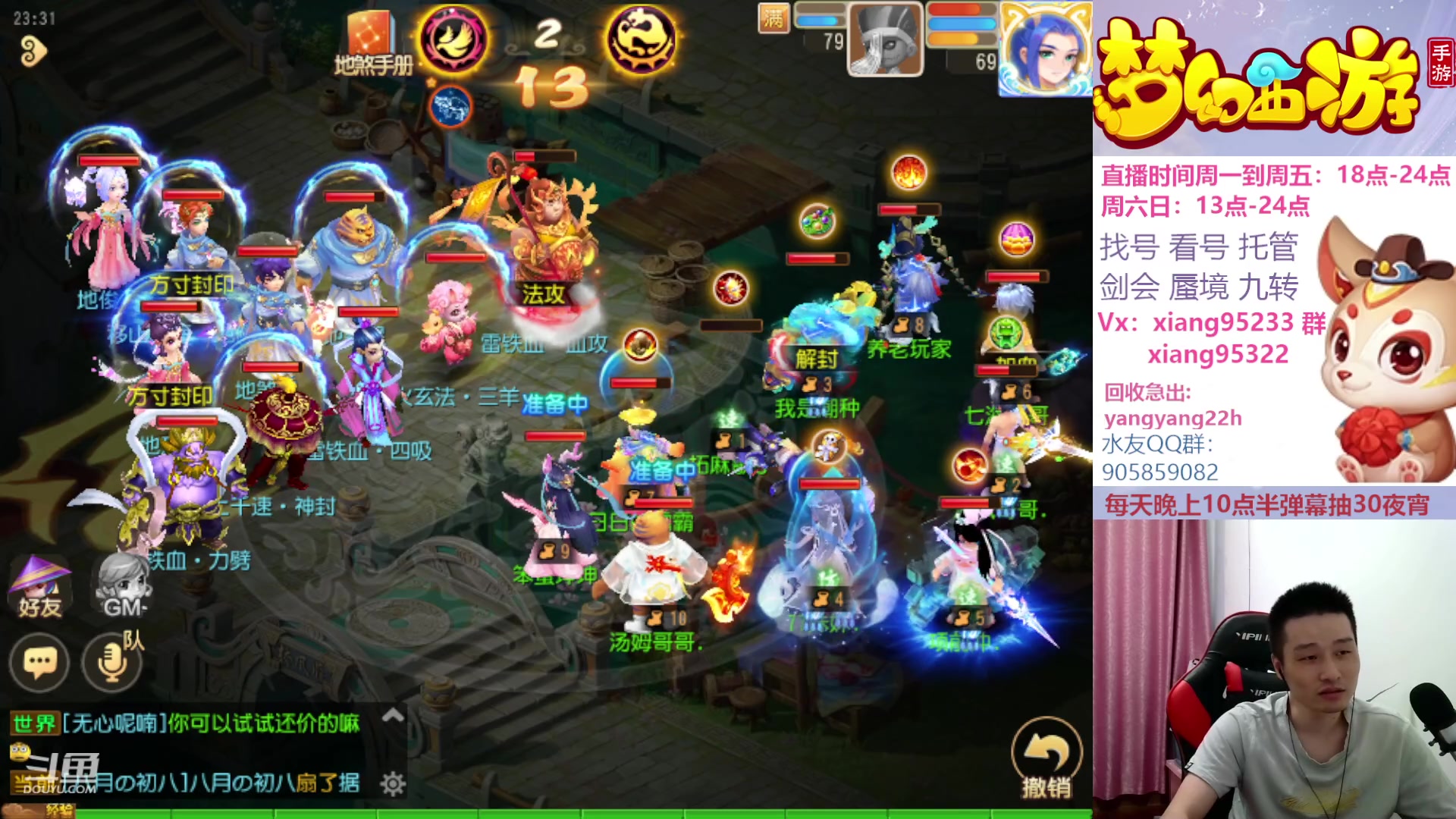 【2023-08-14 23点场】项95：永不摆烂的项前冲