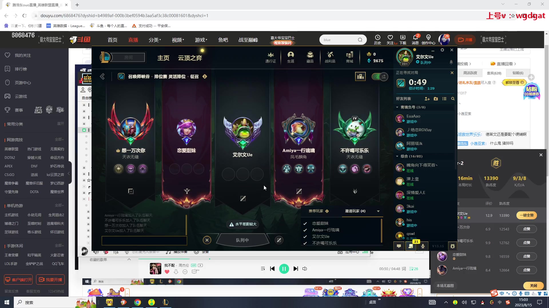 【2023-08-15 14点场】路浩东ouo：你们不配拥有治疗德莱文