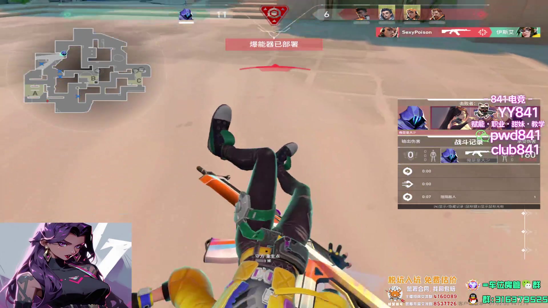 【2023-08-08 17点场】瓦罗兰特啊杰：【啊杰】只玩哨位英雄！！！