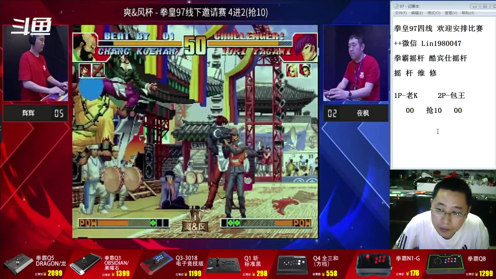 【2023-08-15 20点场】东台林铭：上海 街机  比赛