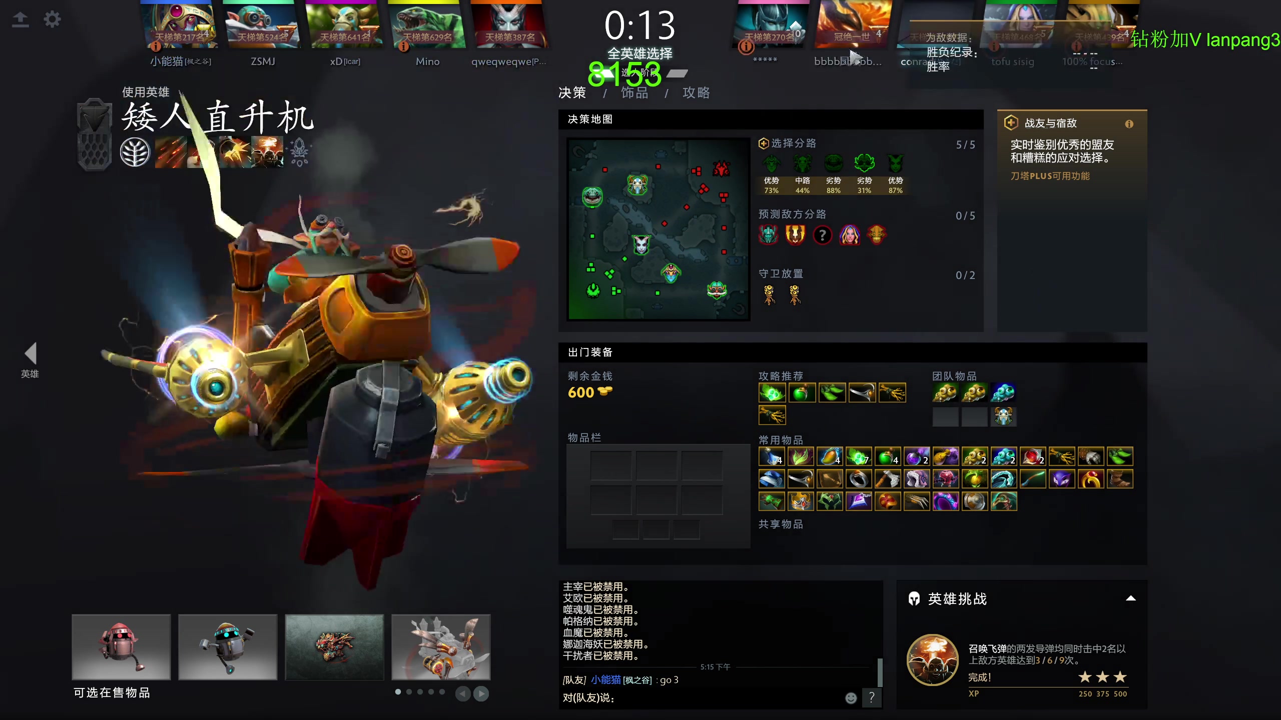 【2023-08-15 16点场】龚建ZSMJ：开心DOTA！