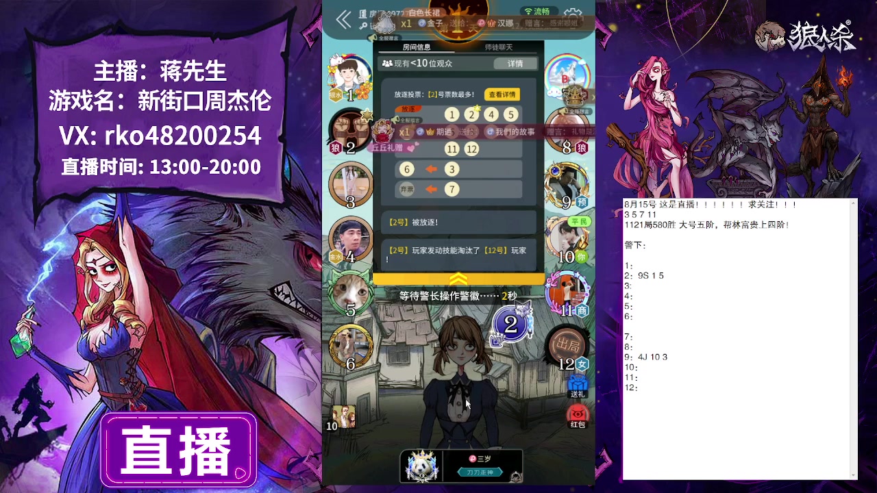 【2023-08-15 13点场】蒋先生KG21：8月15日直播