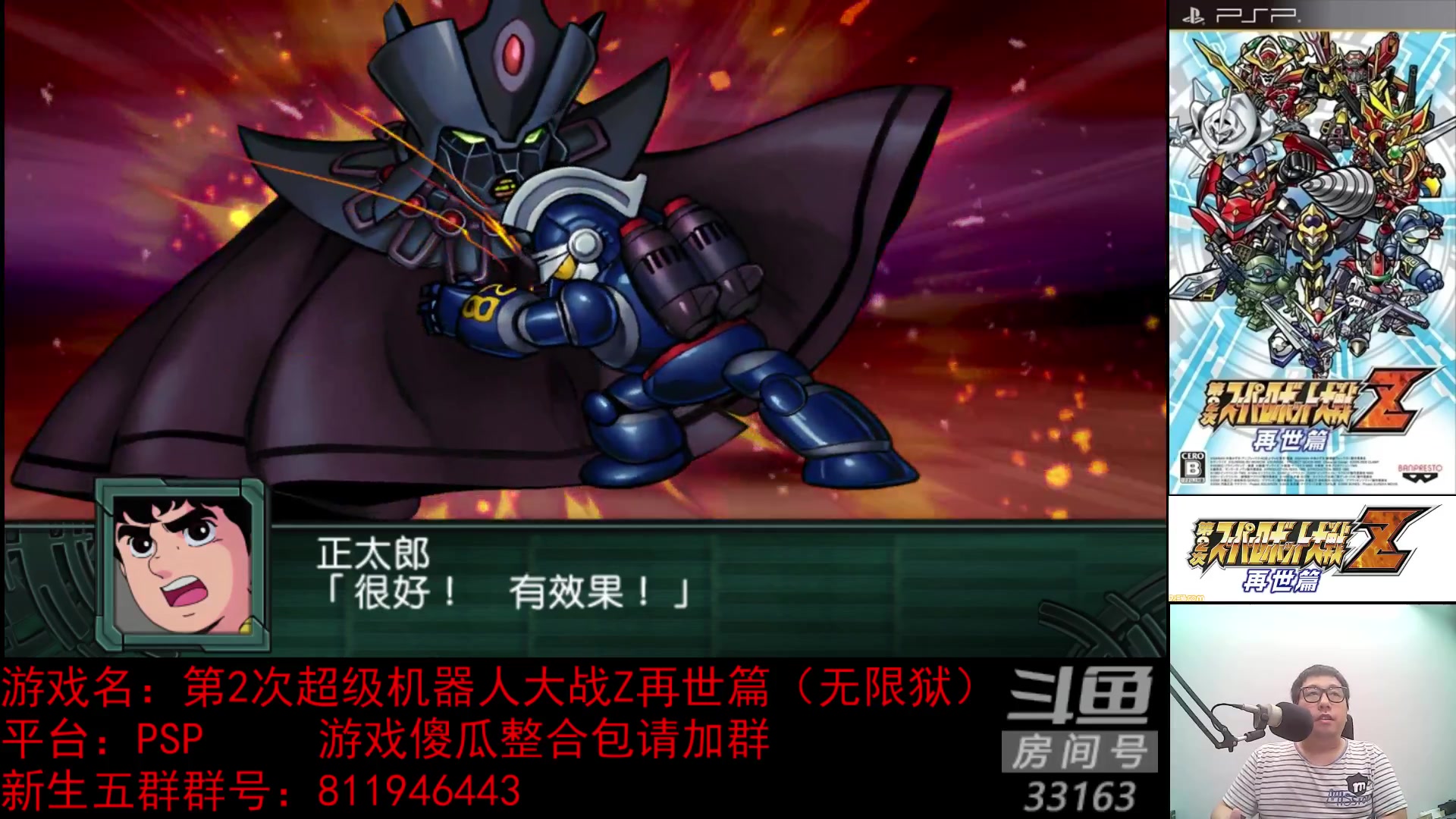 【2023-08-10 21点场】真虎龙王：机战：核显也能玩PS3模拟器。