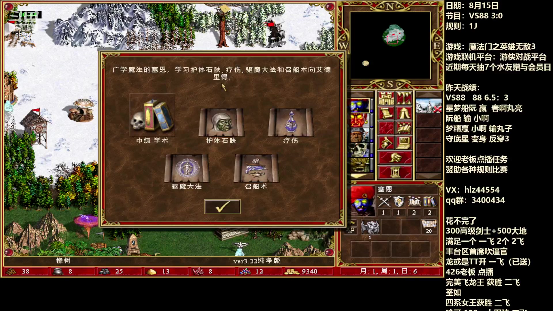 【2023-08-15 17点场】快乐星光：英雄无敌3-死亡阴影 69247