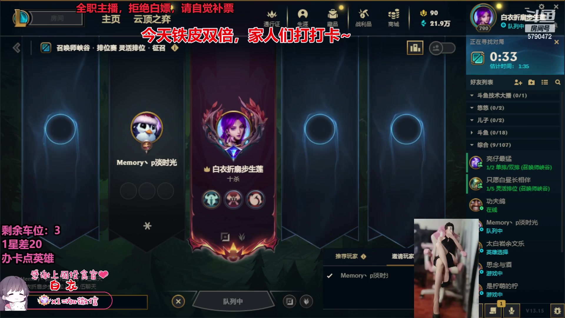 【2023-08-14 09点场】呆星i：【铁皮双倍】电一御姐莉莉娅上分车