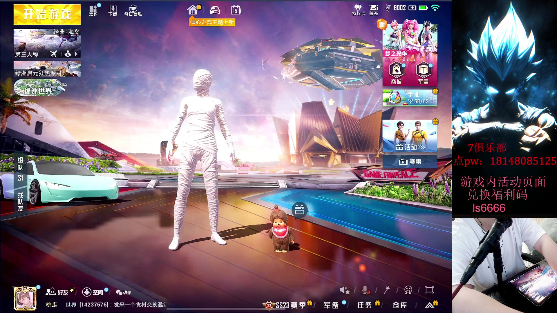 【2023-08-15 17点场】六神弟弟Tht：【大师训练赛ob解说】