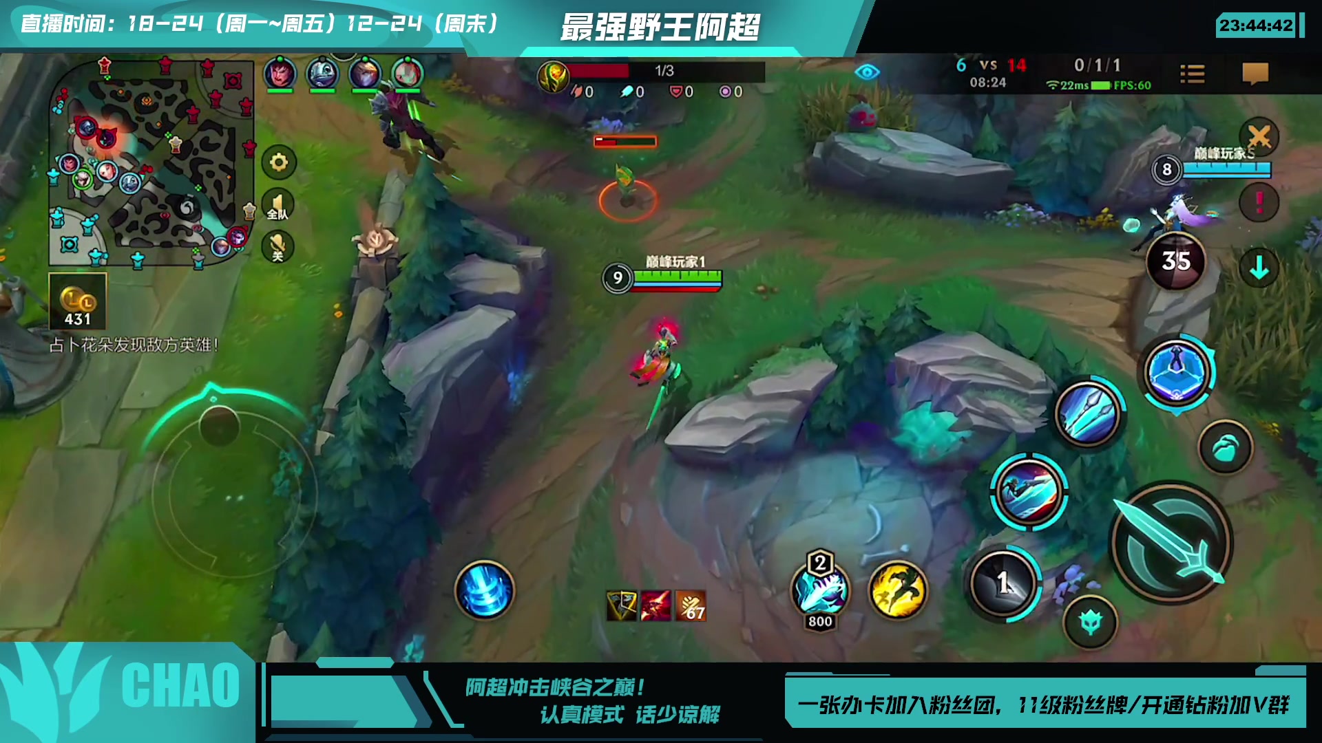 【2023-08-14 23点场】阿超cc丶：⭐冲击峡谷之巅！