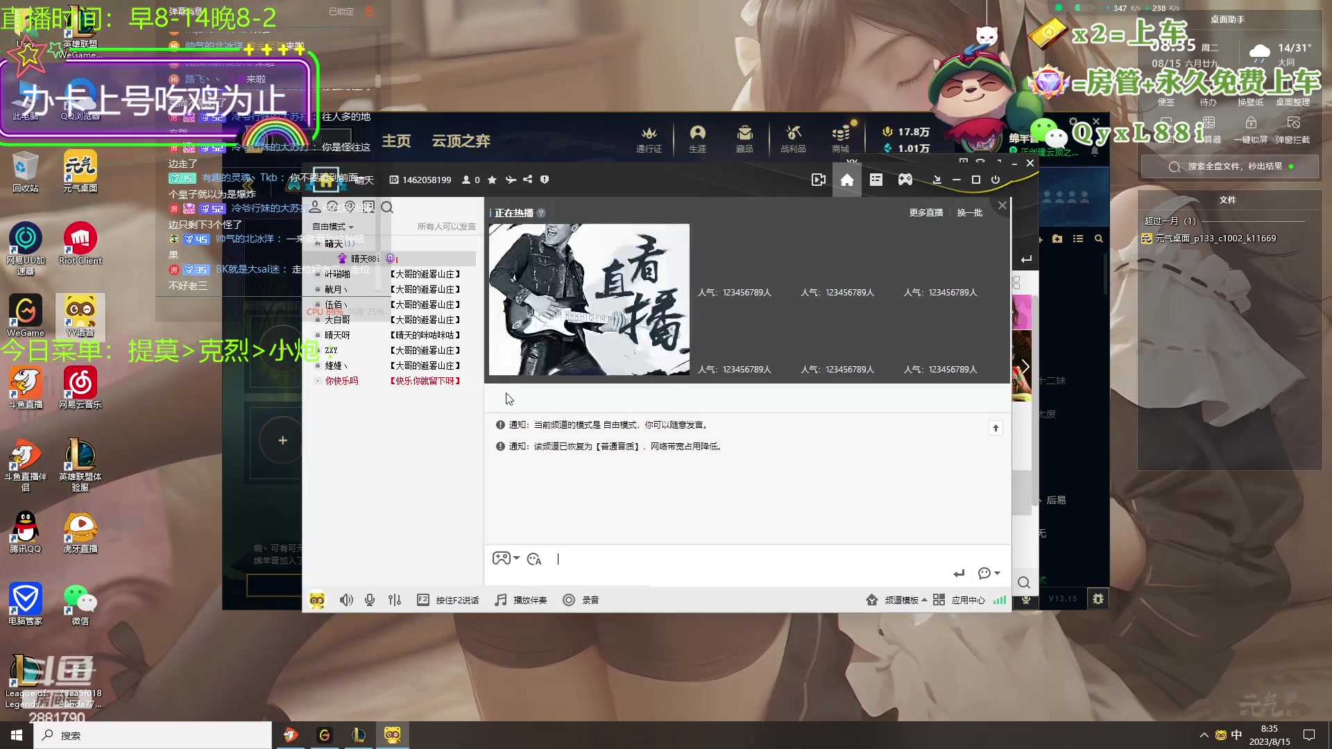 【2023-08-15 07点场】晴天QyxL：晴天：一个提莫上大师