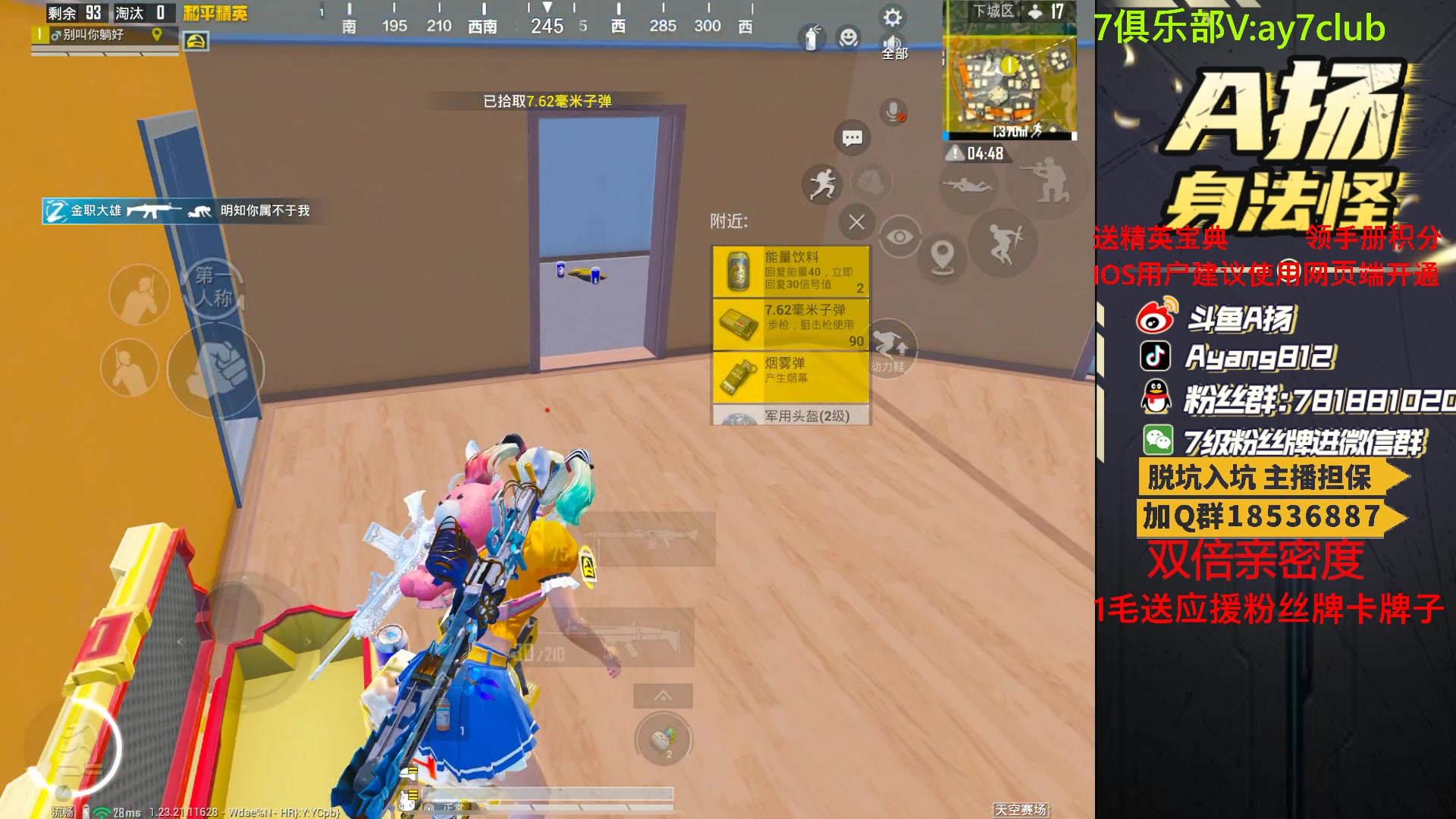 【2023-08-15 19点场】A扬丷：斗鱼最强的男人！