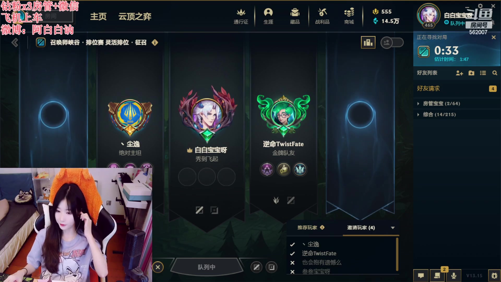 【2023-08-15 20点场】白菇凉：阿白白：来呀游戏啊