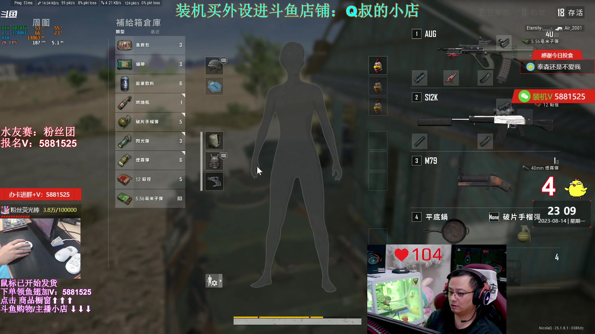 【2023-08-14 22点场】气人主播QQQ：【QQQ】直播中，鼠标耳机顺丰包邮！