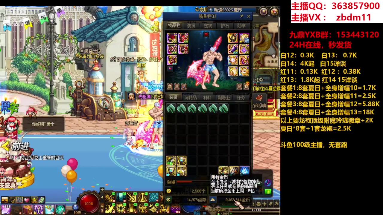 【2023-08-15 18点场】主播东门：东门：强化增幅11 12 13 51打造