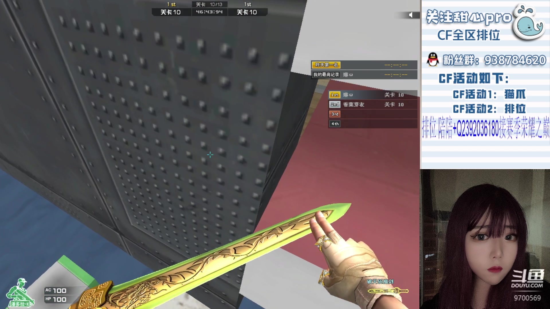 【2023-08-14 20点场】甜心pro：全区秒上/最强下饭女打手