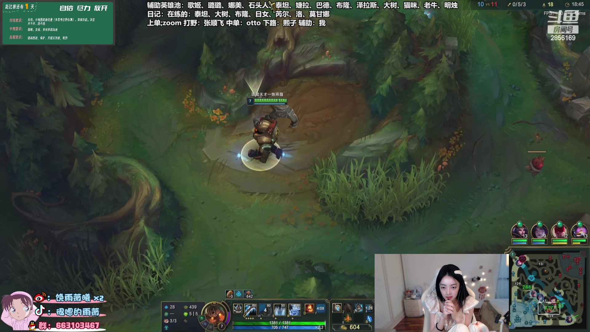 【2023-08-14 23点场】很嗯的雨薇：雨薇：永远思考下一波，赛后复盘