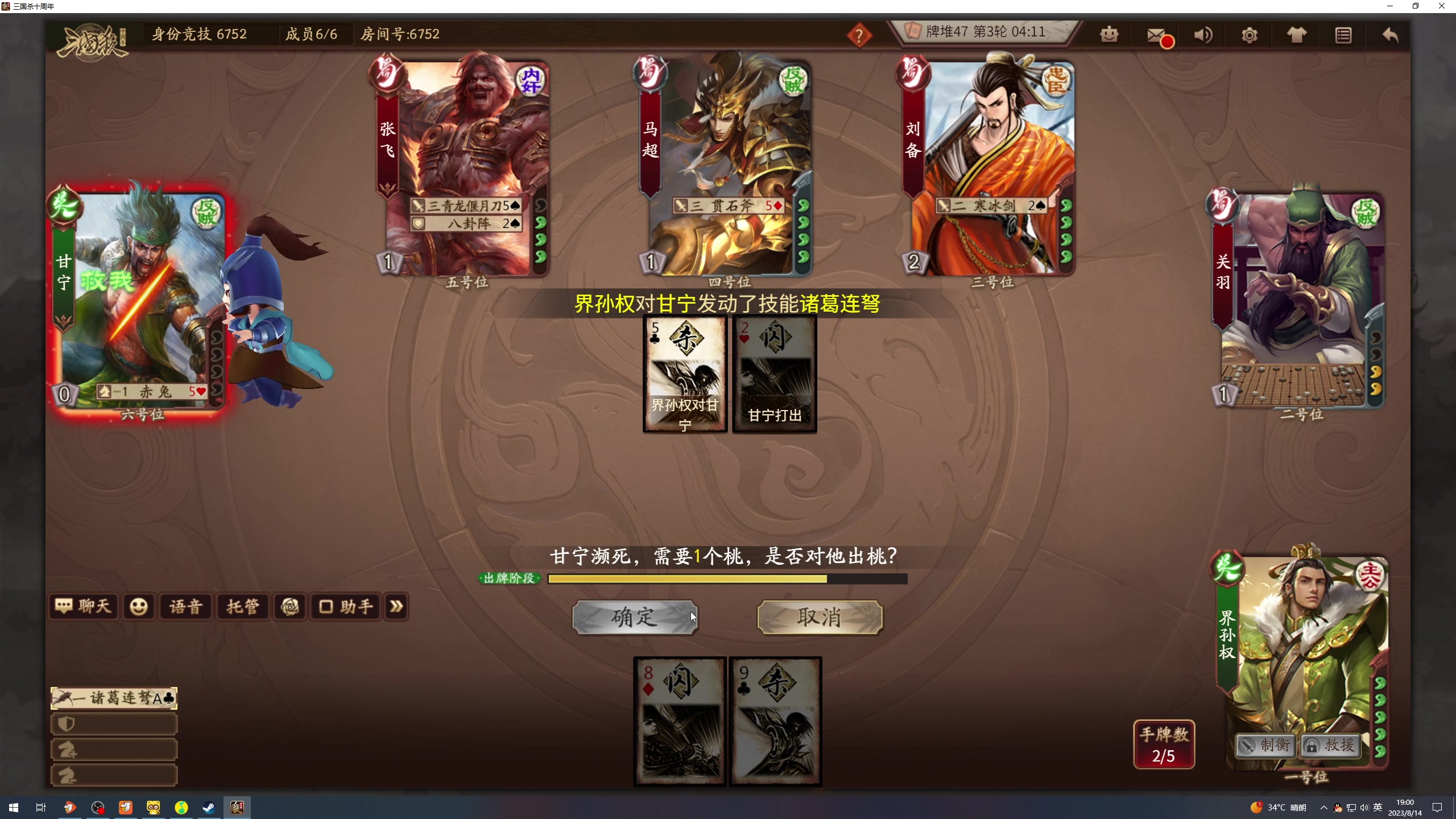 【2023-08-14 18点场】膝盖是个倒霉蛋：我敲～电脑屏幕坏了，猫咪给它打翻了