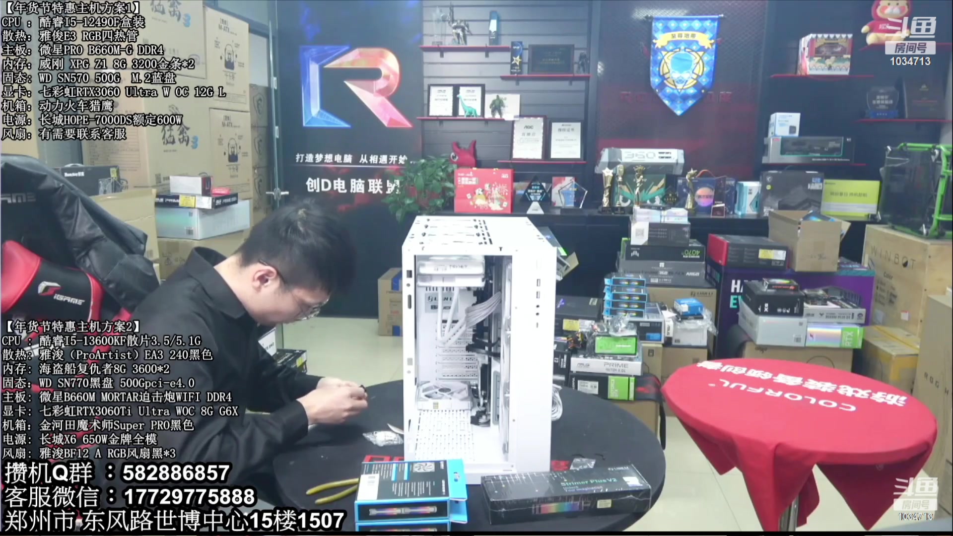 【2023-08-15 20点场】创D电脑联盟：郑州创D：暑期电脑活动开启