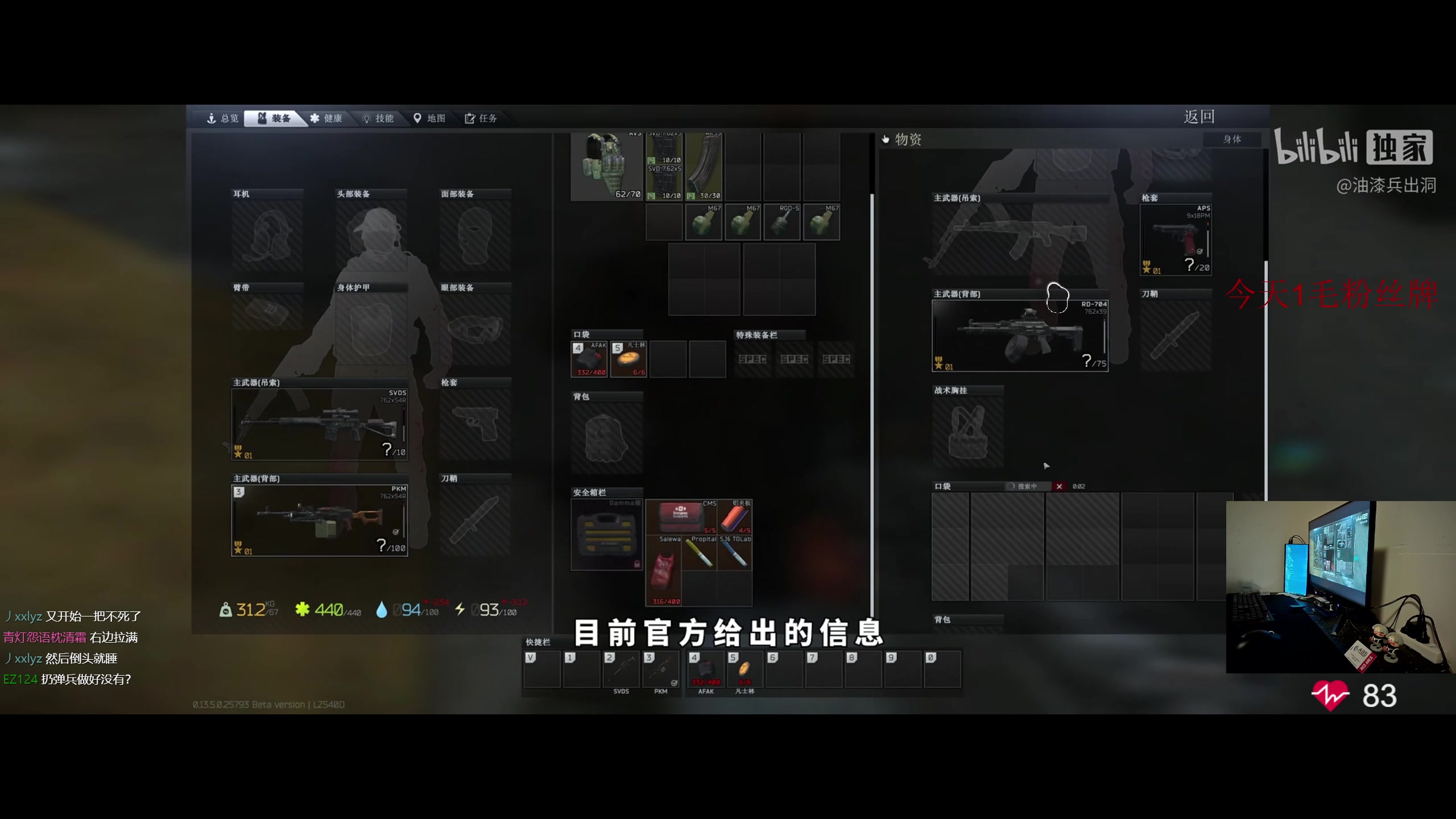 【2023-08-14 23点场】陈浩南丶ABS：最硬核的射击游戏！