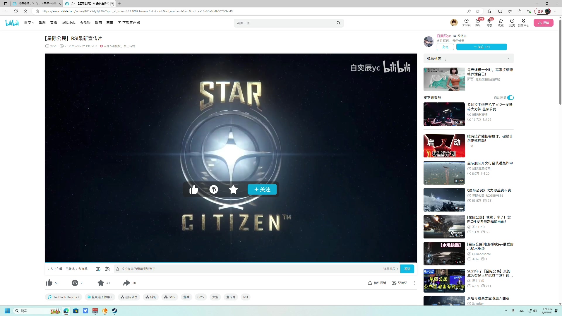 【2023-08-15 20点场】主播杰克曼：游戏名：人间地狱