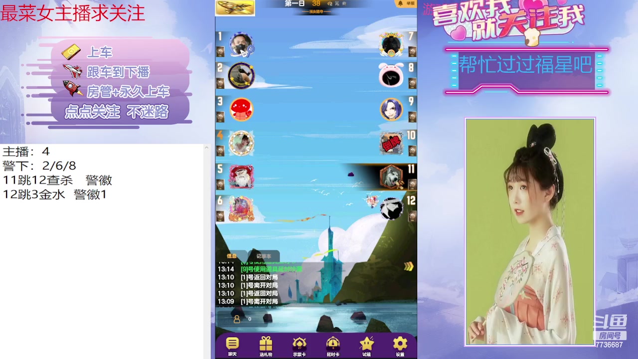 【2023-08-15 12点场】停留在雨中Cium：#天天狼人#来了哦