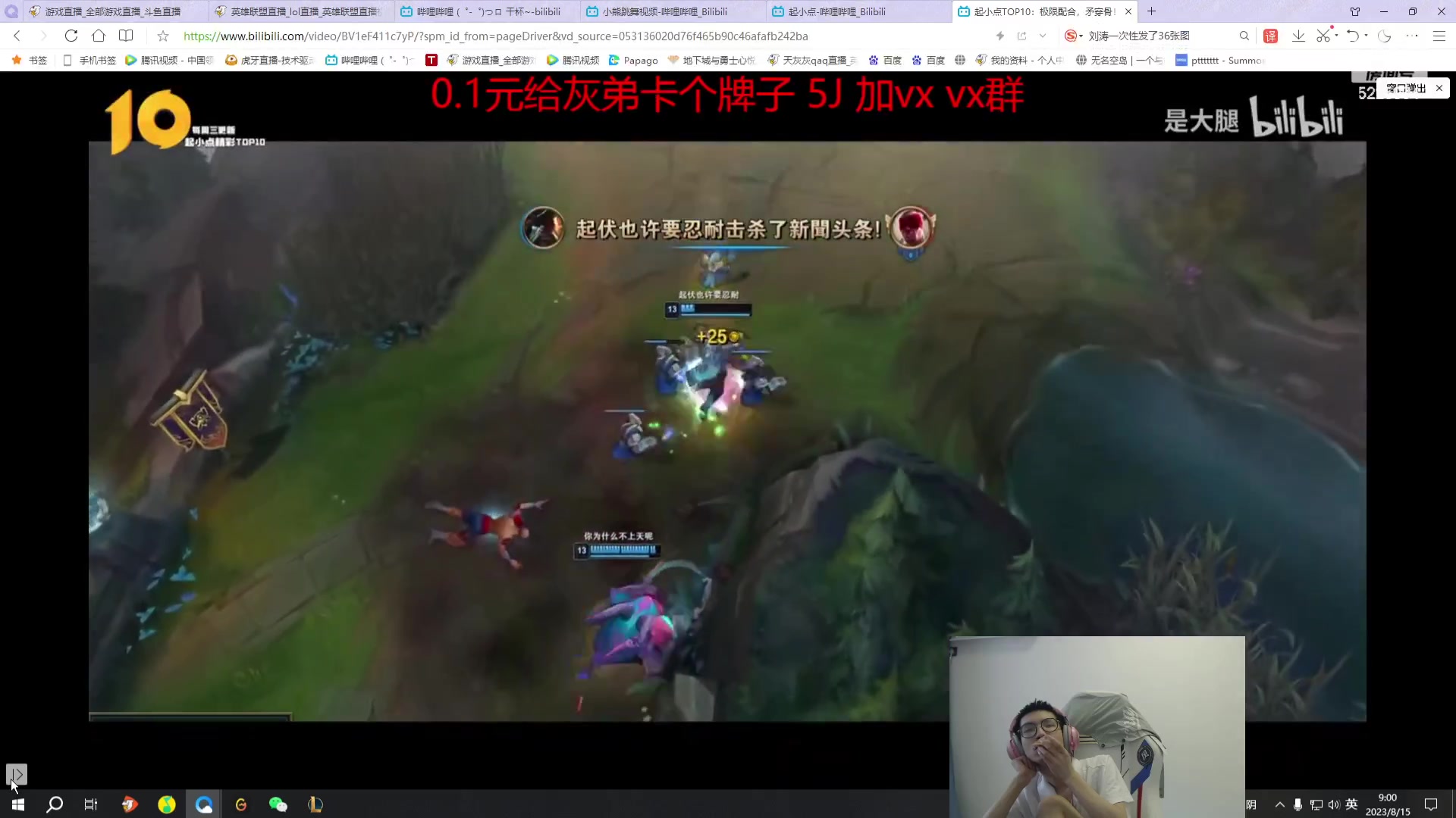 【2023-08-15 08点场】天灰灰qaq：峡谷冲第一 触底反弹