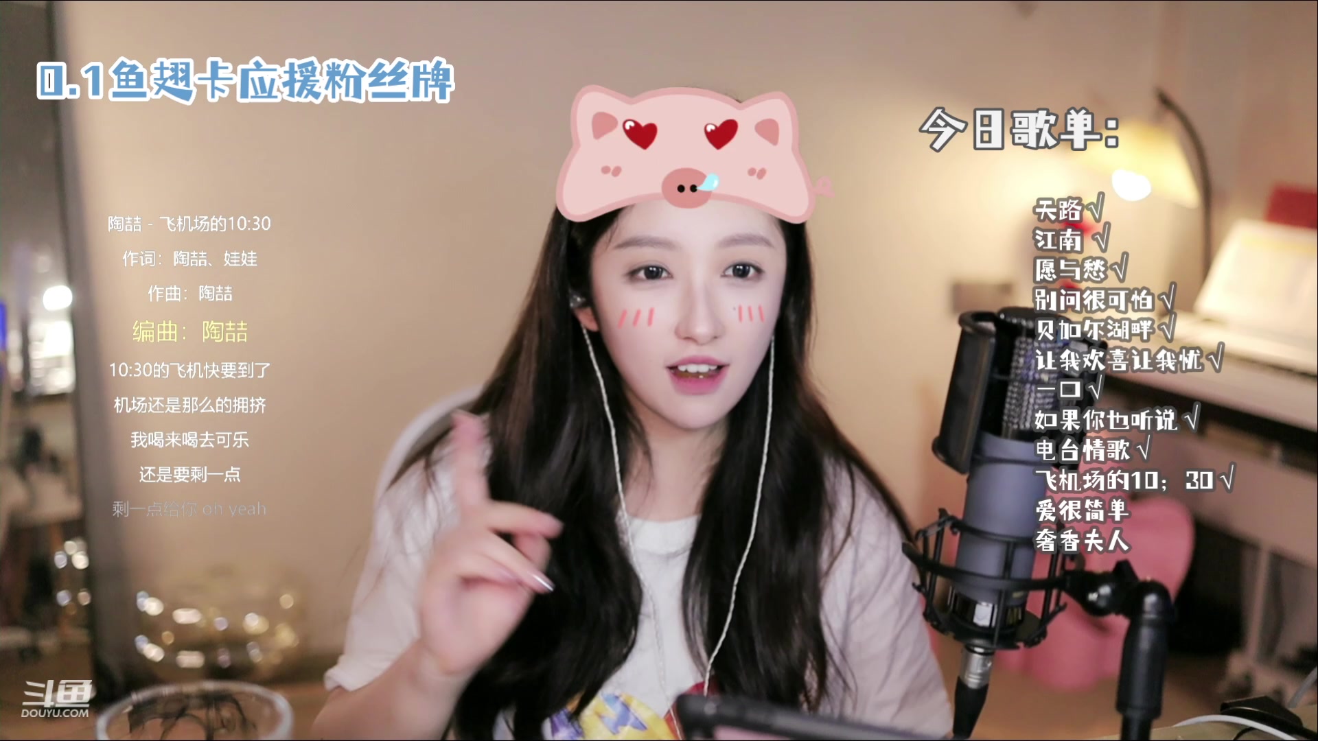 【2023-08-14 22点场】二减eeJ：来听演唱会哩