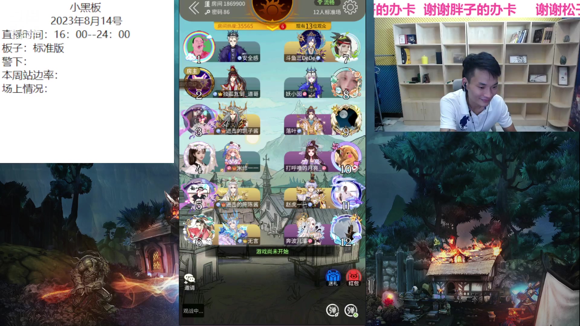 【2023-08-14 22点场】三DeDe：直播赚钱打LAL