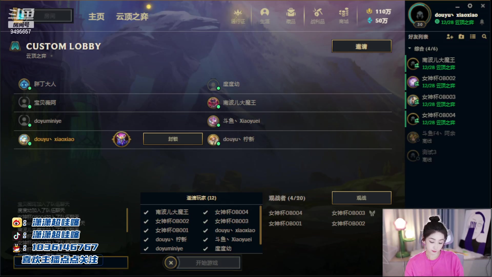 【2023-08-15 19点场】潇潇超哇噻：《女神杯》突围赛~