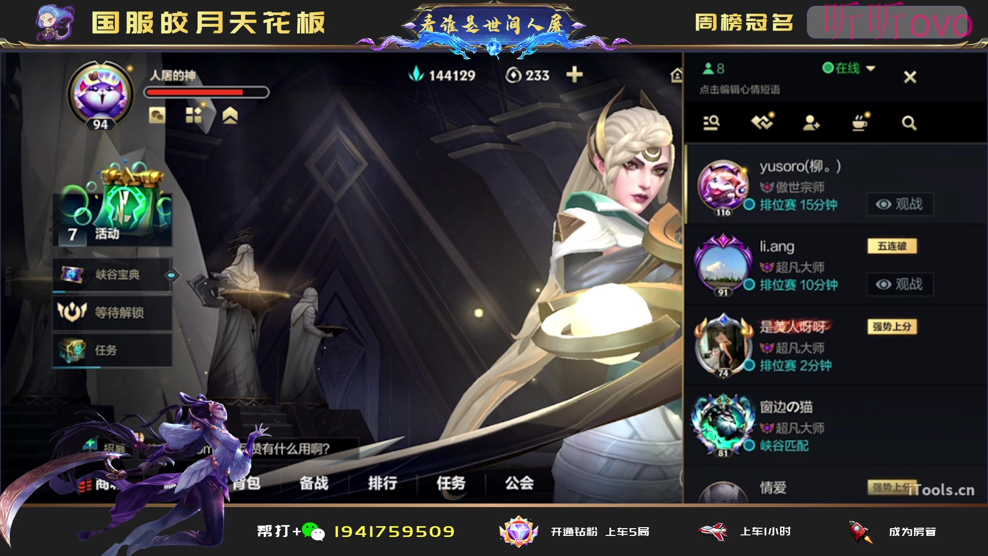 【2023-08-15 03点场】看谁是世间人屠：女人和孩子可以犯错但中单不能