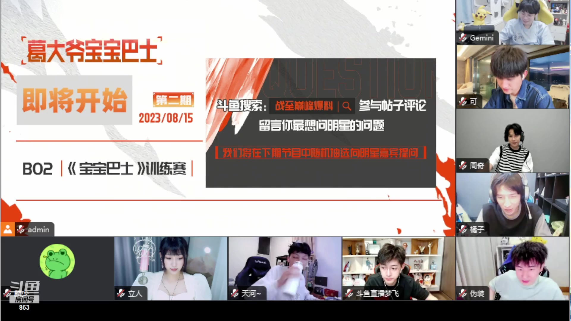 【2023-08-15 18点场】解说孙立人：7点宝宝巴士主持