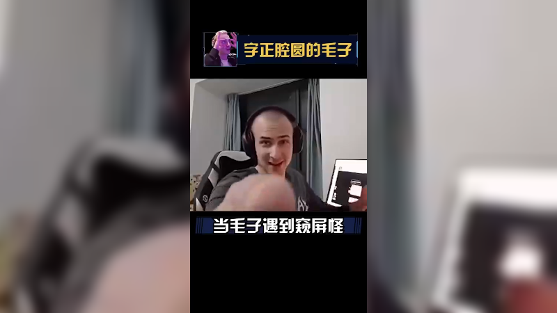 你看，继续看不嘞