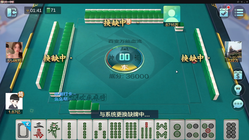 【欢乐麻将】靓旭的精彩时刻 20230815 20点场