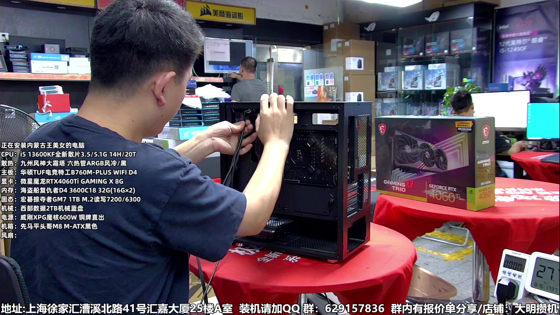 【2023-08-15 16点场】上海大明海：【大明攒机】装机活动不停