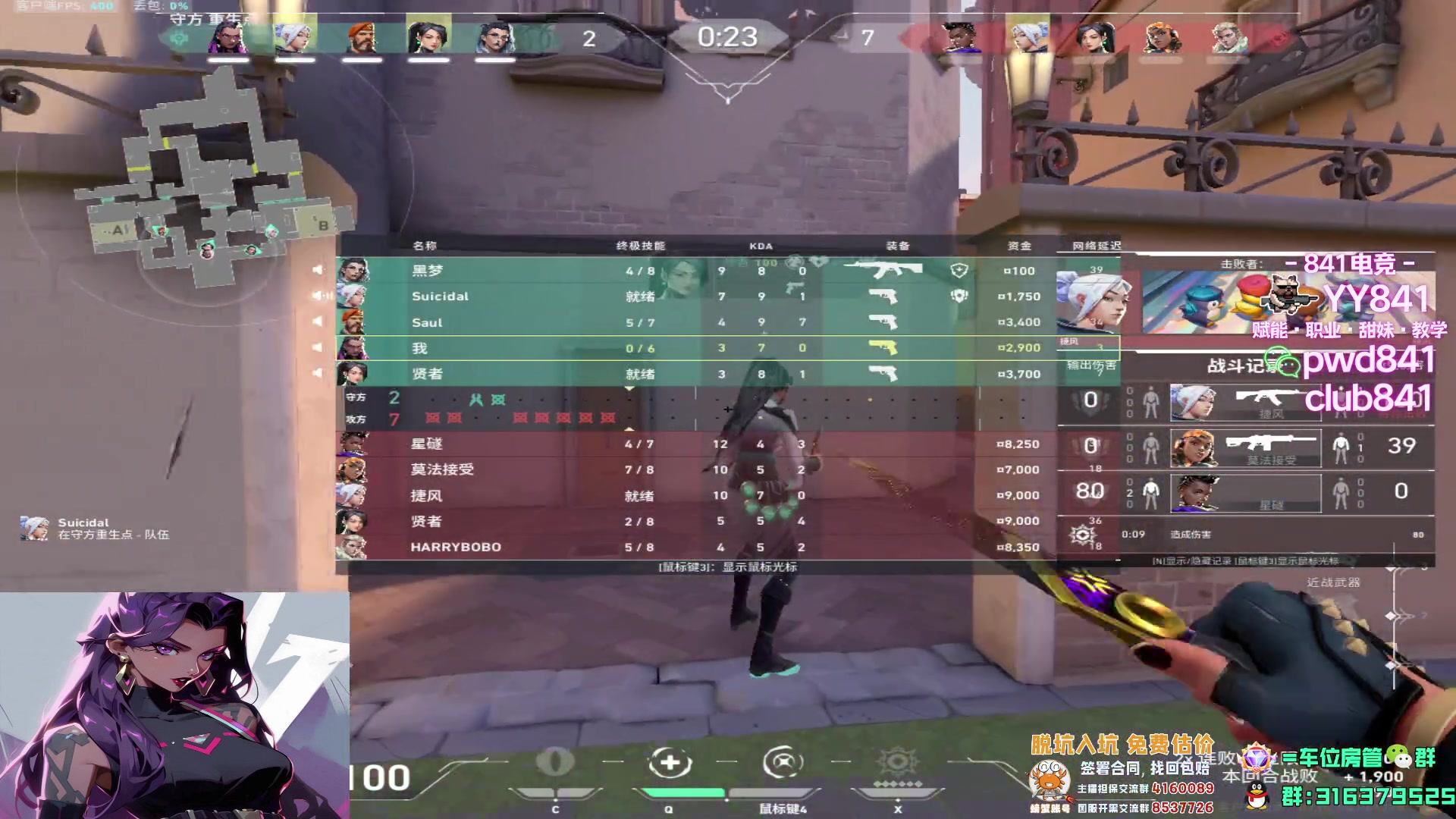 【2023-08-06 16点场】瓦罗兰特啊杰：【啊杰】主打一手预瞄